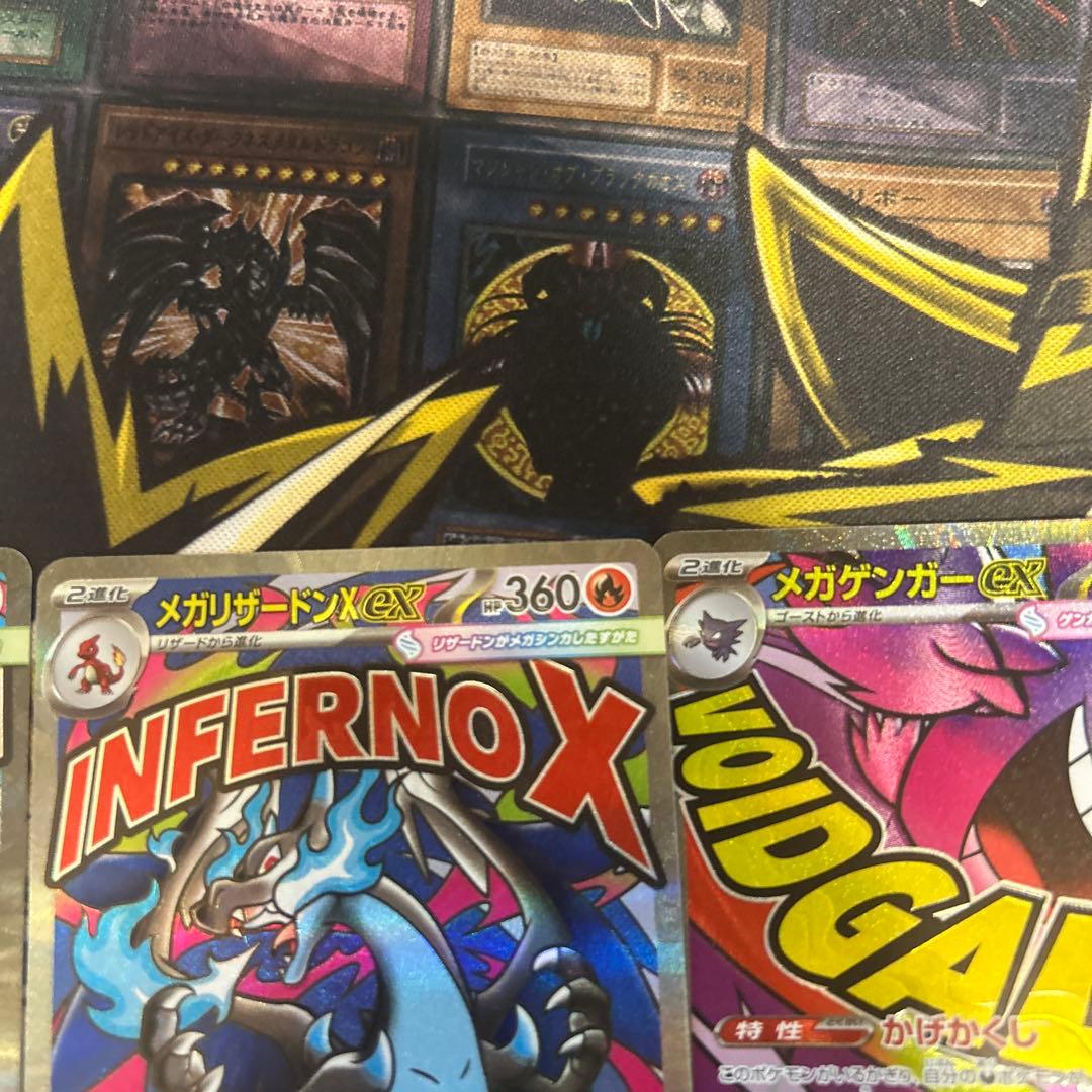 ポケモンカード MA 3枚セット メガリザードン　メガゲンガー　メガサーナイト