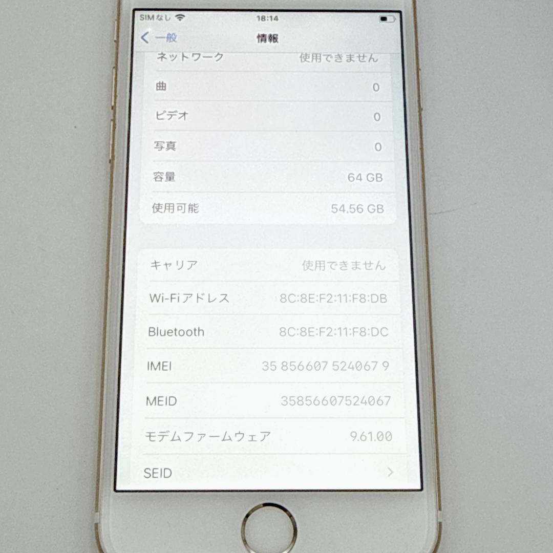 【美品】iPhone6s 64GB ゴールド MKQQ2J/A