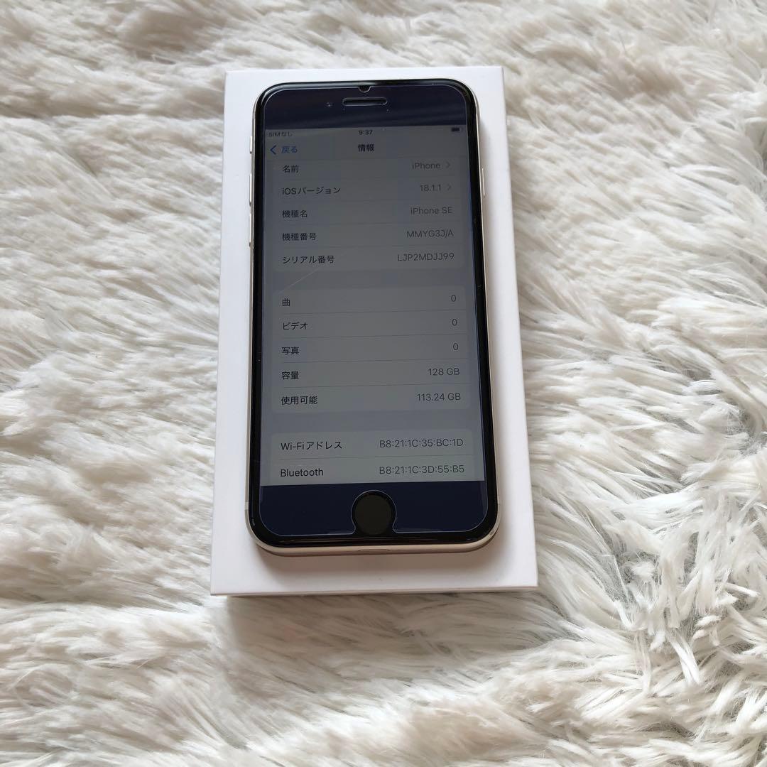 【早い者勝ち】iPhone SE3 128GB SIMフリー 【即発送】