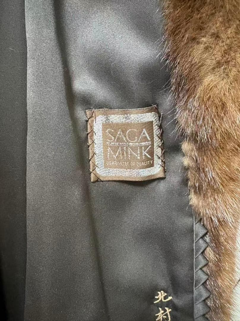 美品　SAGA MINK　ミンクコート　毛皮　毛質艶やか　パステルミンク　柔らか