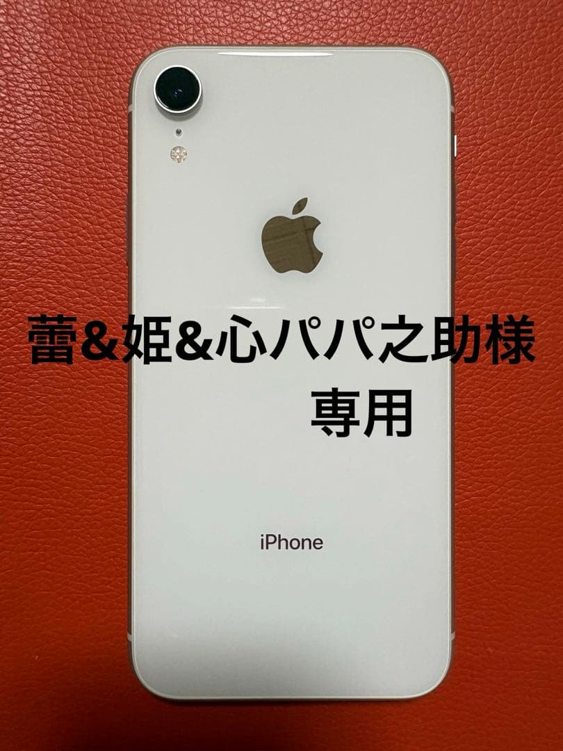 Apple美品 iPhone XR ホワイト SIMフリー64GB 本体