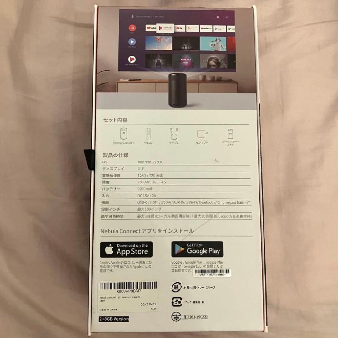 Anker Nebula Capsule II アンカー ネブラ カプセル2