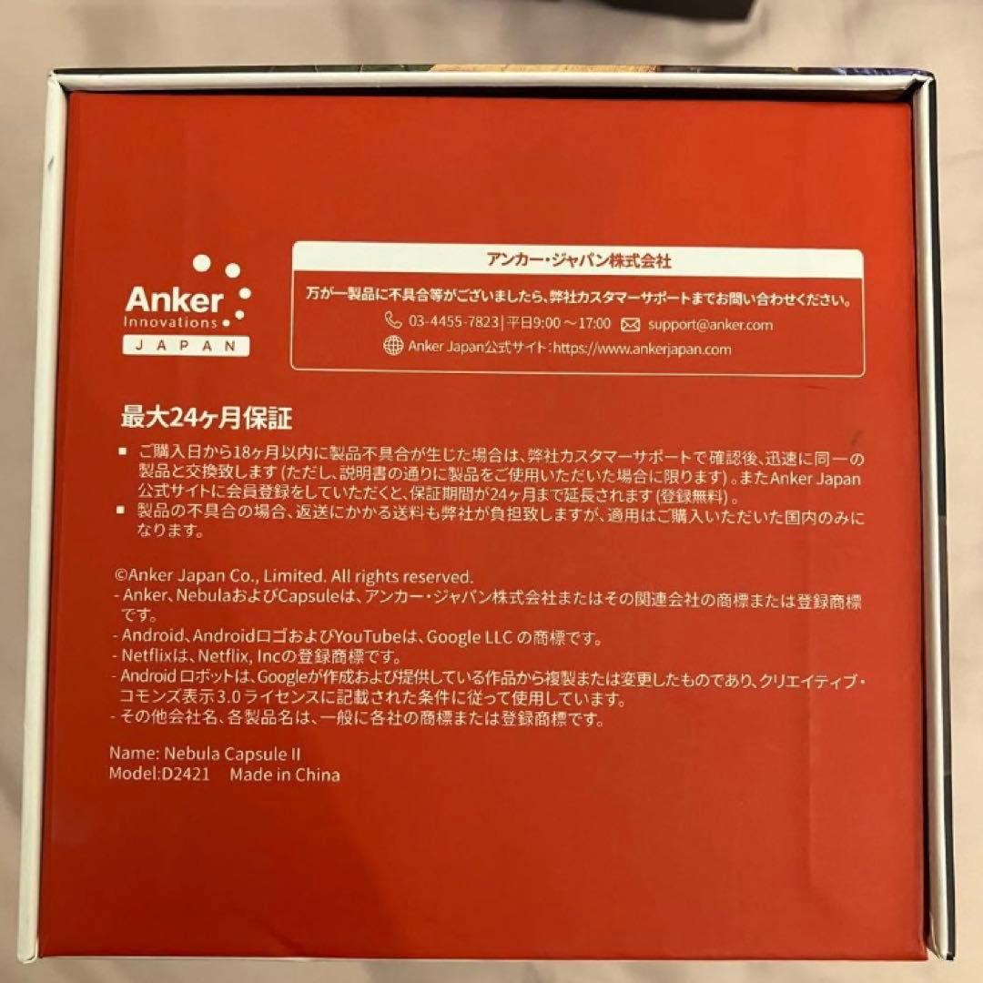 Anker Nebula Capsule II アンカー ネブラ カプセル2