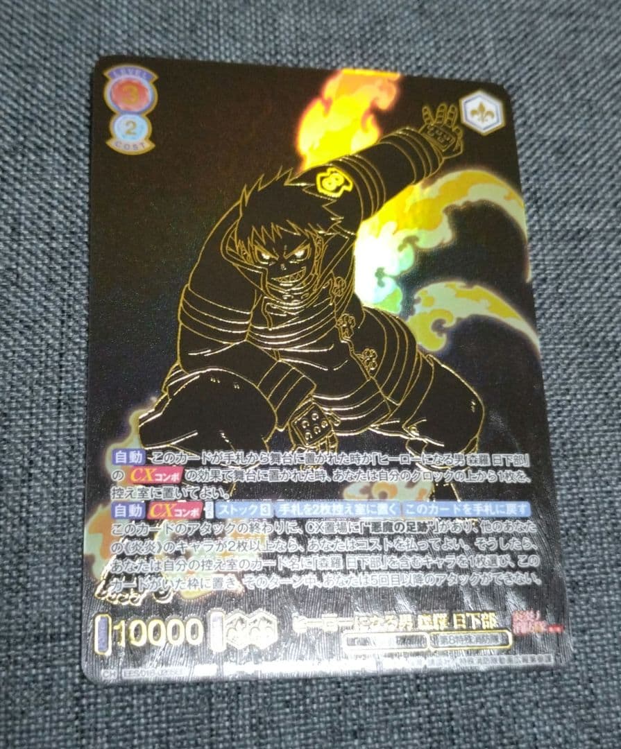 ブラウ　炎炎ノ消防隊　シンラ　SEC　1枚