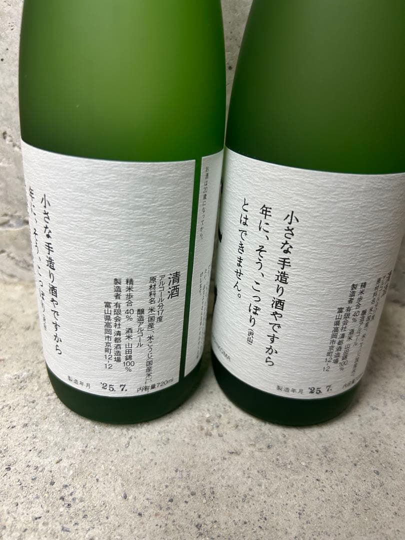 勝駒　大吟醸 720ml 2本セット