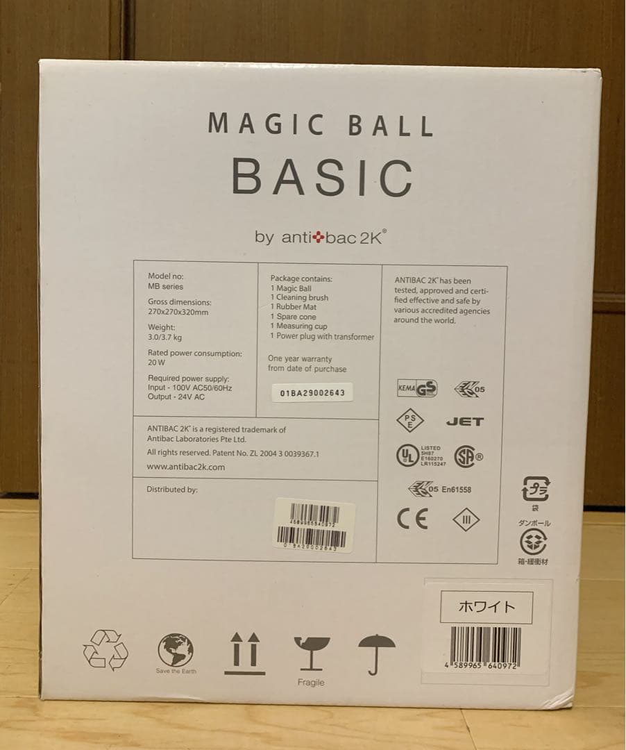 【新品】antibac2K 空気清浄機 マジックボール ベーシック　MB-18