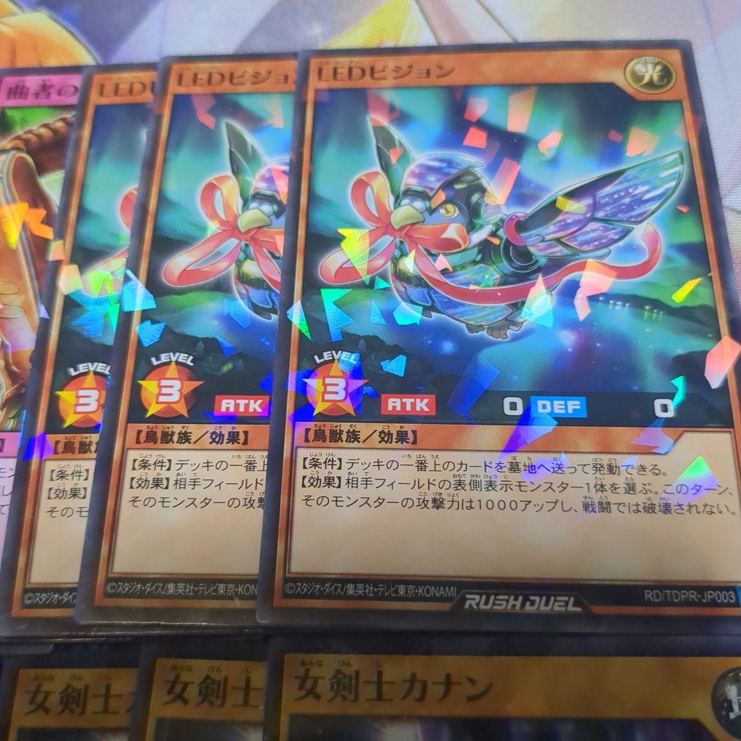 女剣士カナン　LEDピジョン　プロモーションパック　決闘者伝説　ラッシュデュエル