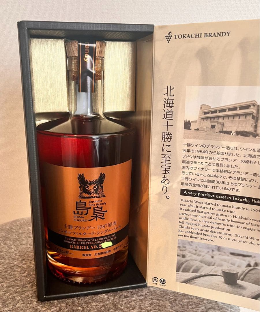 島梟 1987 原酒 ブランデー