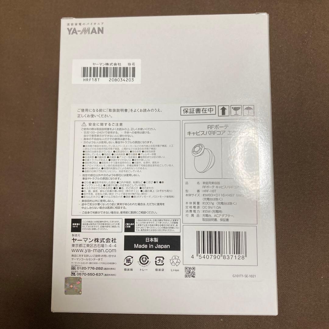 ヤーマン RF Beauté キャビスパRFコア EX