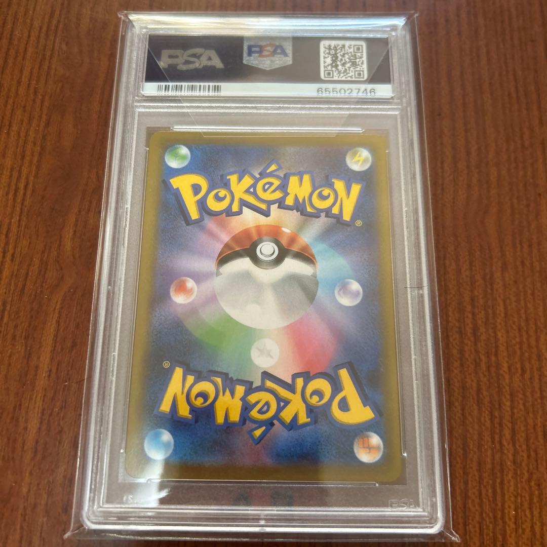 グ*ン様 ポケモンカードゲーム　psa10 CSR ピカチュウ VMAX