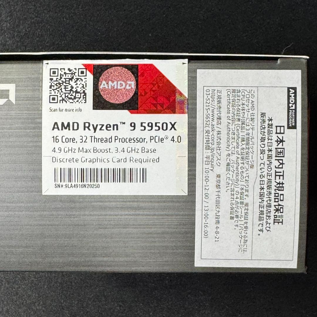【中古】AMD Ryzen 5950X 16コア32スレッド CPU