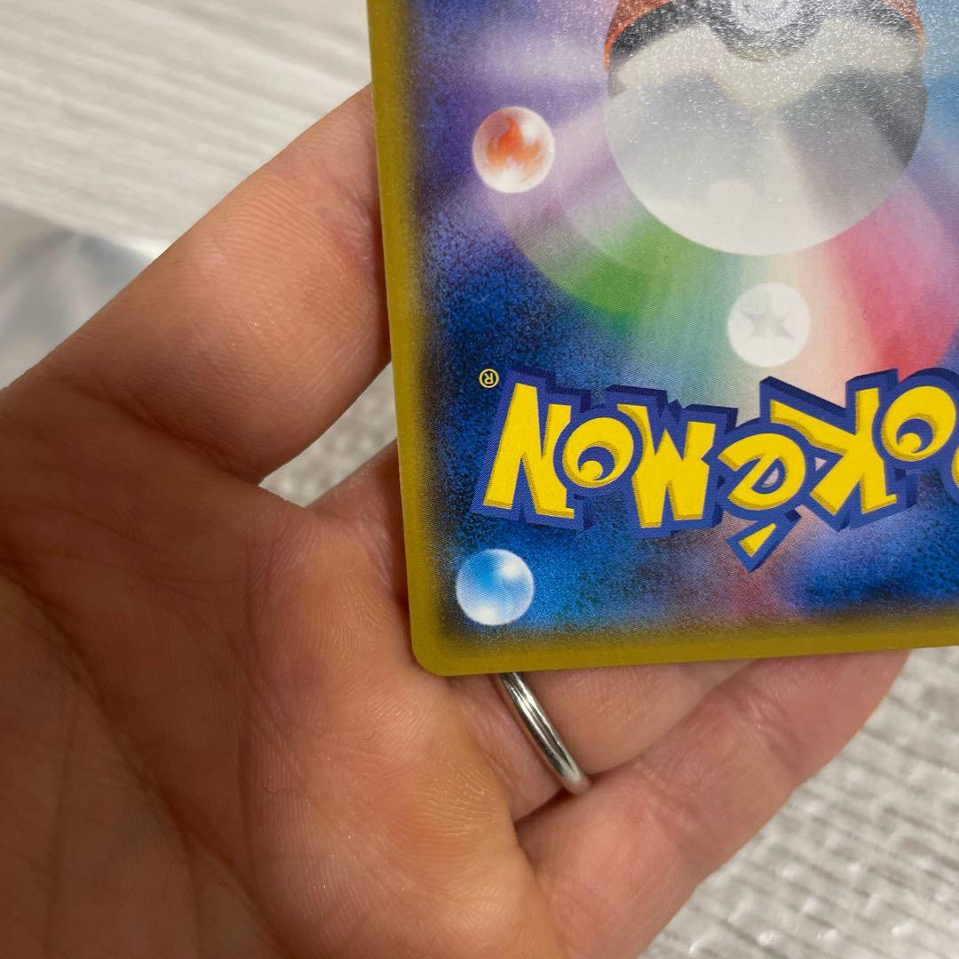 美品! ピカチュウ：イオン限定スペシャルパック PROMO SM-Pプロモカード