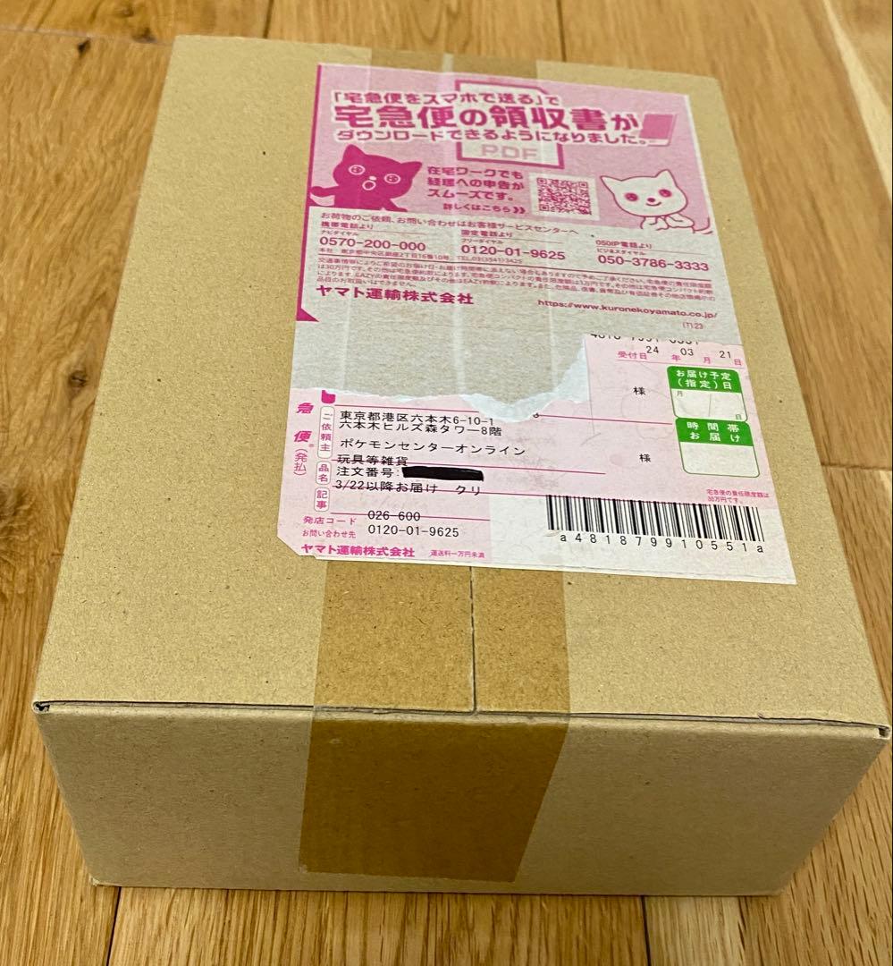 クリムゾンヘイズ　1BOX ポケセン段ボール未開封　シュリンク付き