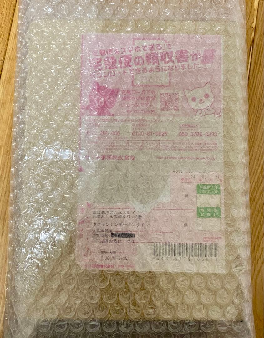 クリムゾンヘイズ　1BOX ポケセン段ボール未開封　シュリンク付き