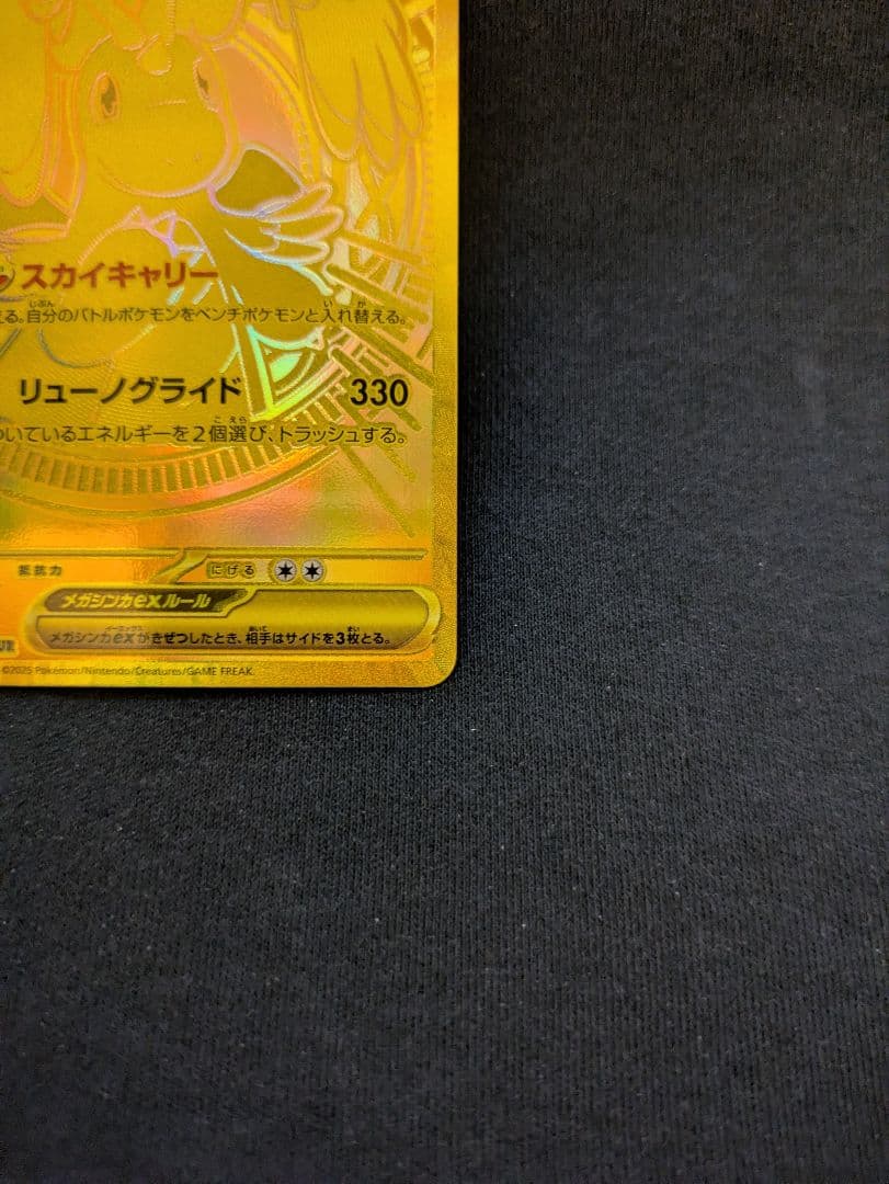 【3万台突入/赤字処分】メガカイリューex MUR 金 PSA推奨 ワンオーナー