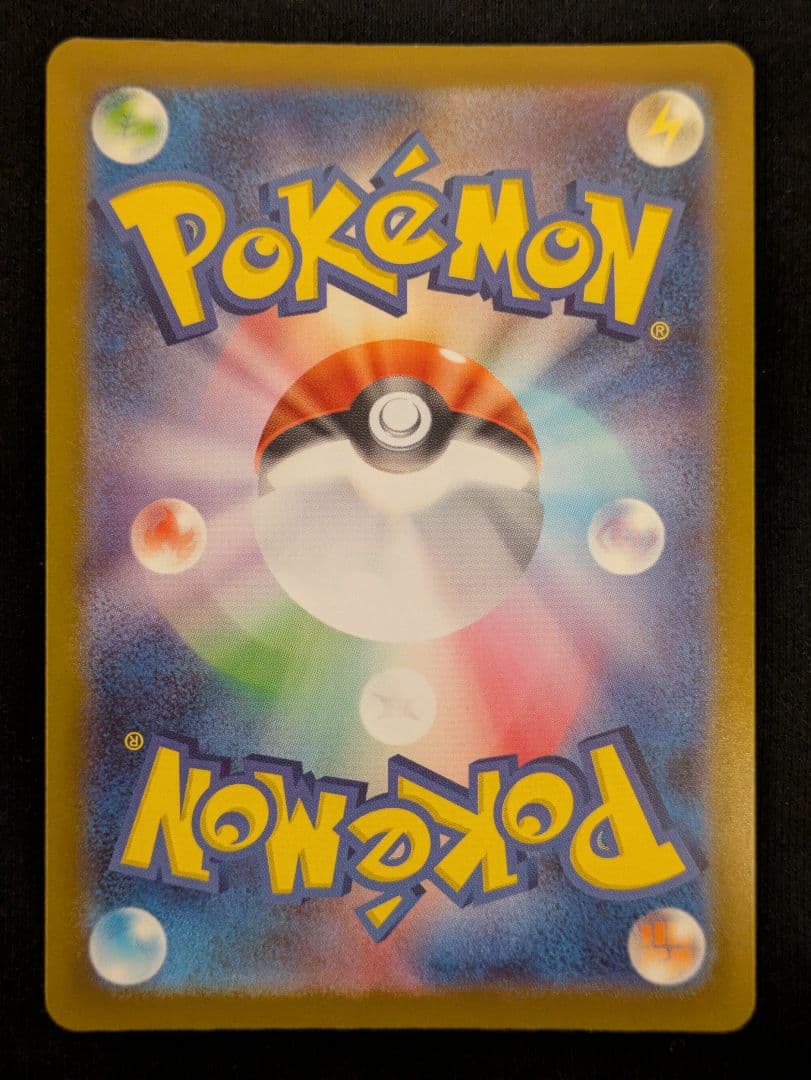 【3万台突入/赤字処分】メガカイリューex MUR 金 PSA推奨 ワンオーナー