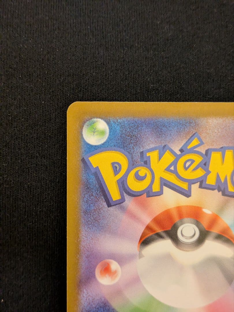 【3万台突入/赤字処分】メガカイリューex MUR 金 PSA推奨 ワンオーナー