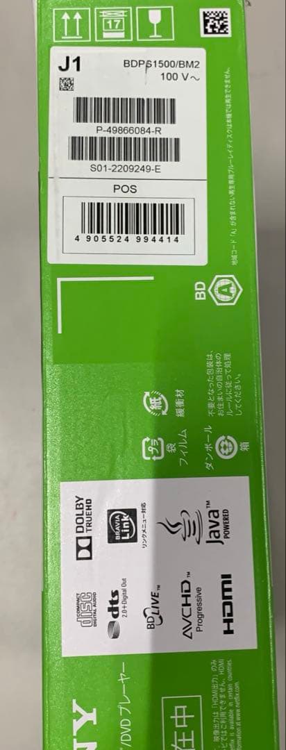 ソニー ブルーレイプレーヤー/DVDプレーヤー BDP-S1500