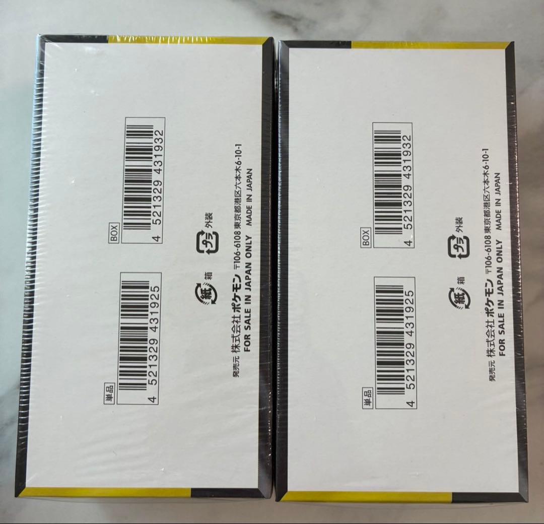 ハイクラスパックMEGAドリームex シュリンク付き 2BOX