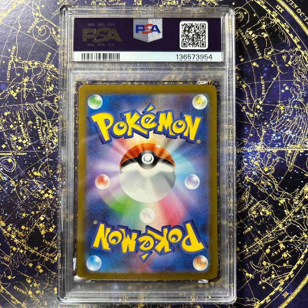 PSA10リザードンex SR[SV2a 185/165]ポケモンカード151