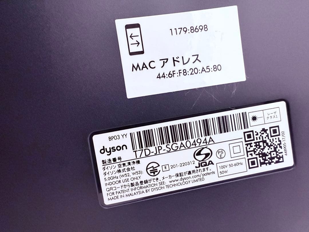 美品♪ダイソン空気清浄機 BP03 Big+Quiet Formaldehyde