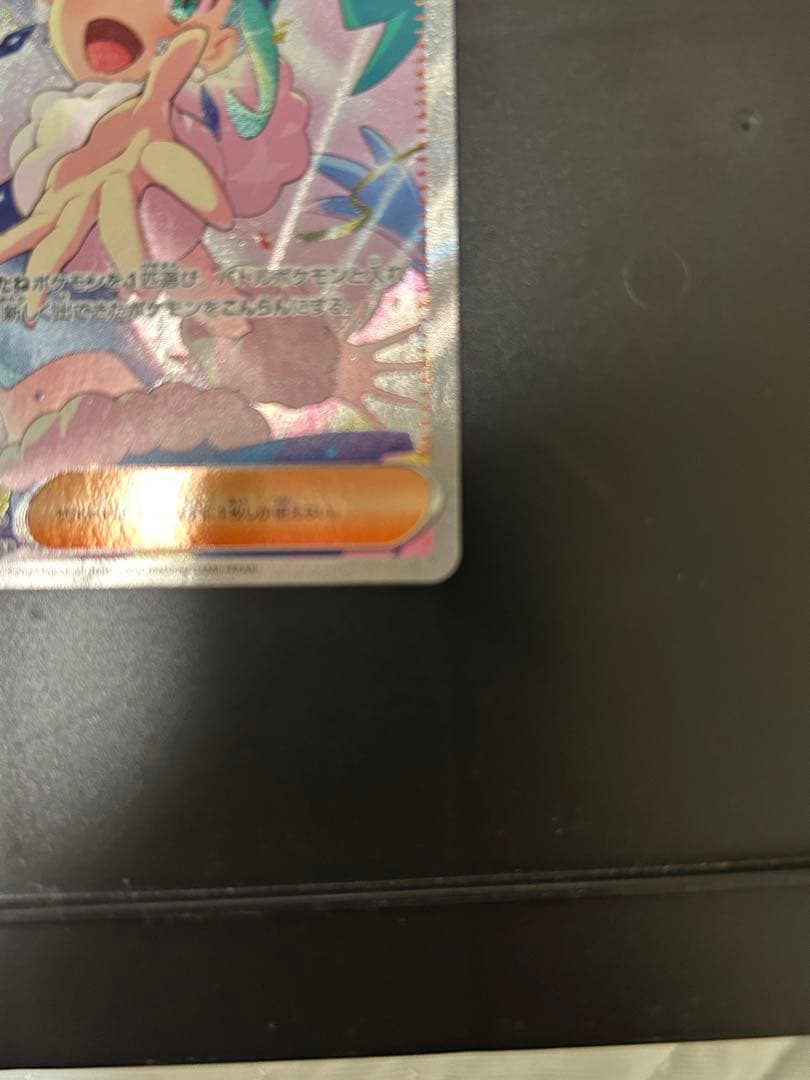 即日発送]ポケモンカード ポケカ ルチアのアピール SAR