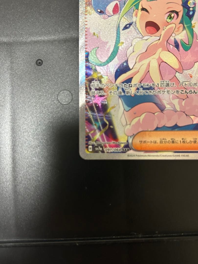 即日発送]ポケモンカード ポケカ ルチアのアピール SAR