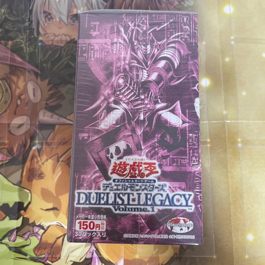デュエリストレガシー　Vol.1 未開封BOX