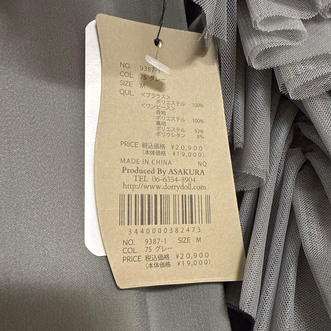 Naaa　新品タグ付き　LE’RURE パーティードレス