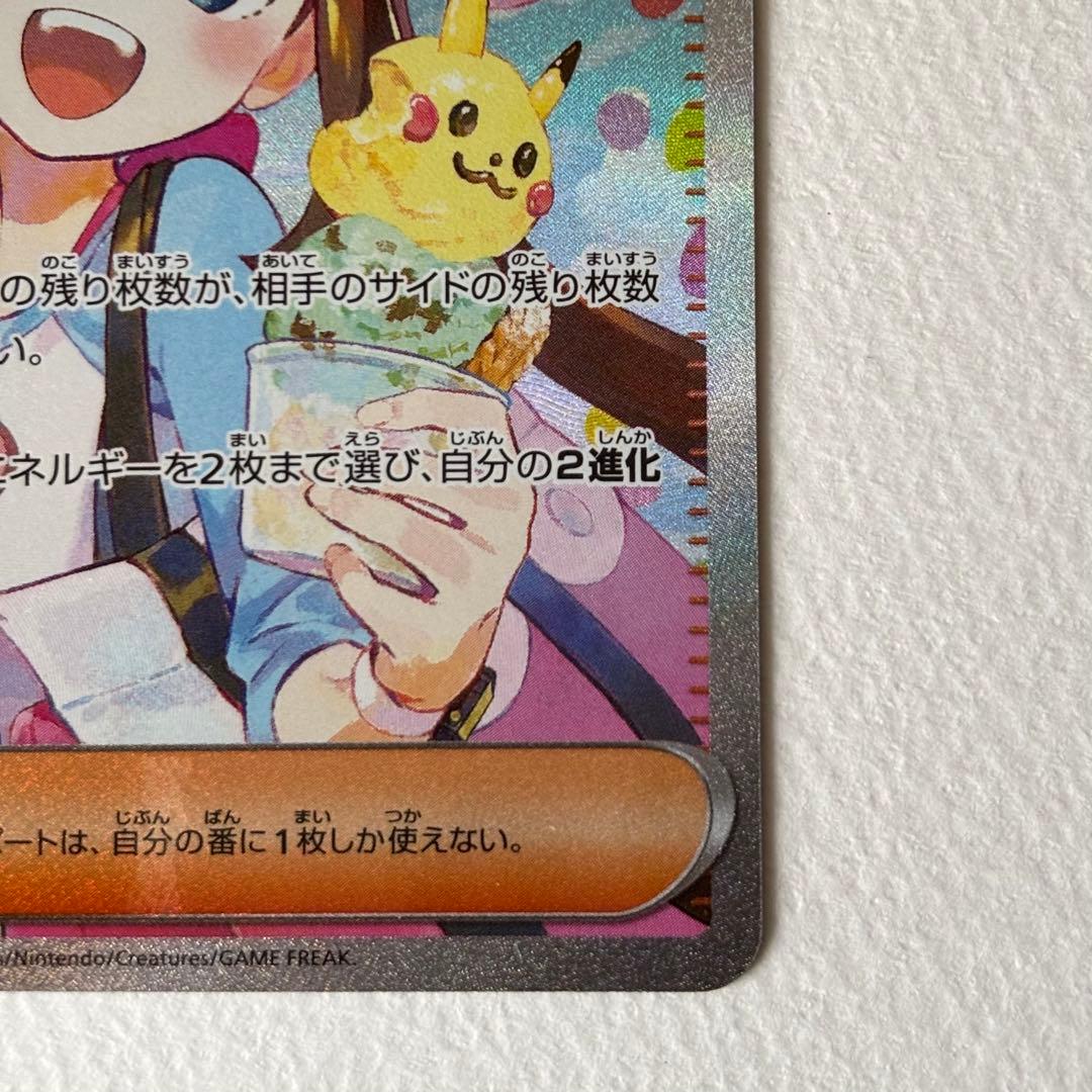 メイのはげまし SAR [M3 115/080]