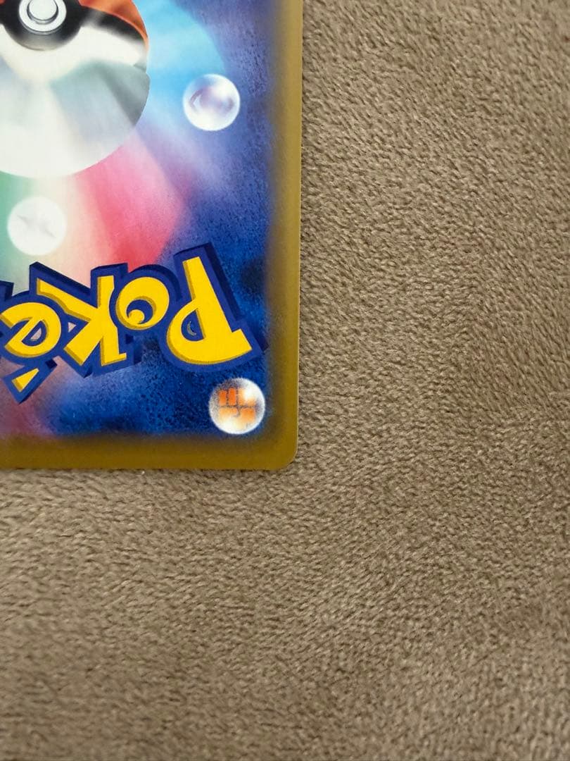 ポケモンカード 海で遊ぶピカチュウ プロモ 392/SM-P