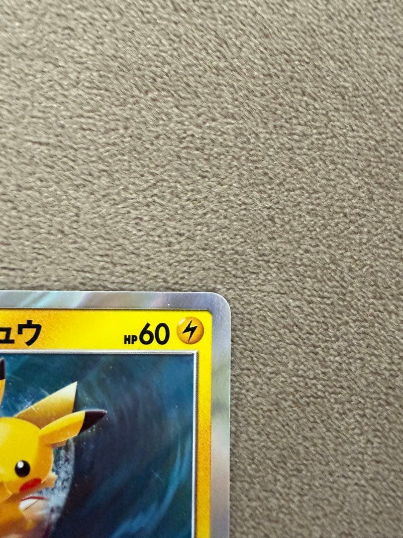 ポケモンカード 海で遊ぶピカチュウ プロモ 392/SM-P