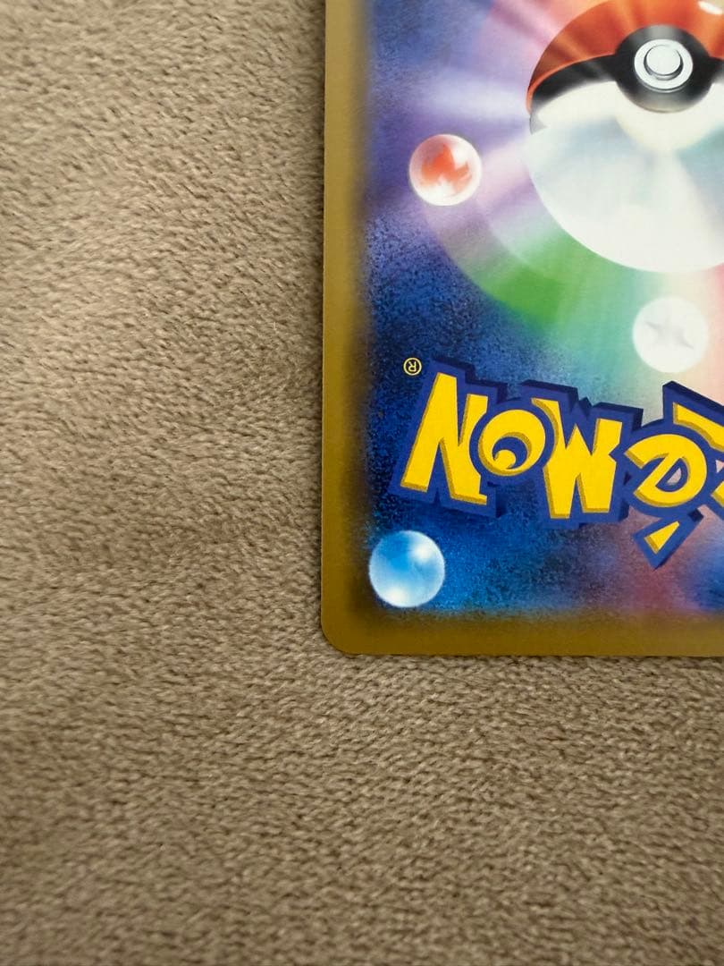 ポケモンカード 海で遊ぶピカチュウ プロモ 392/SM-P