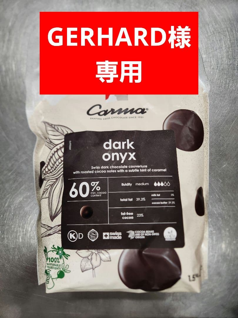 オニキス1.5kg×8袋、デザーンココア1kg×4袋