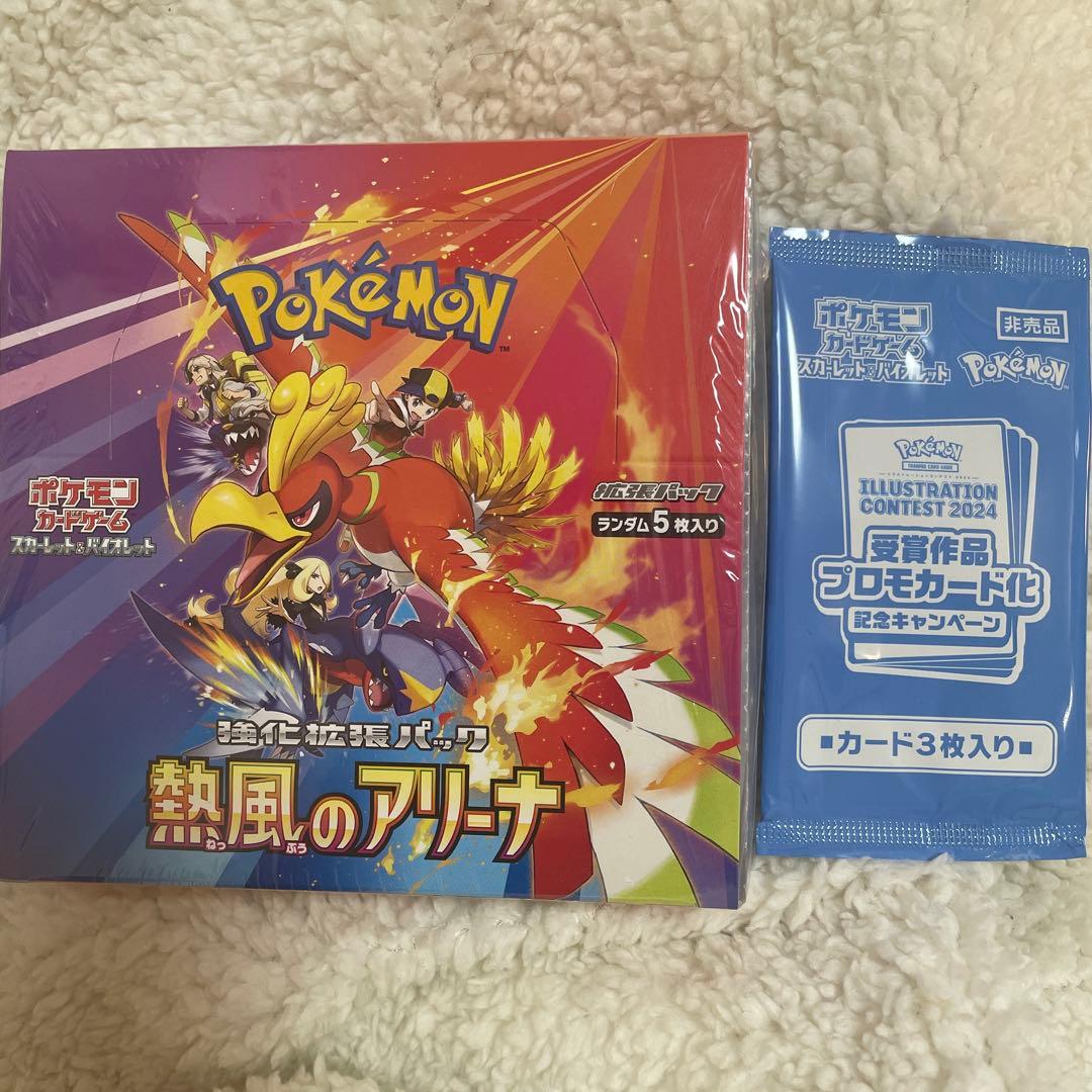 ポケモンカードゲーム　熱風のアリーナ　 シュリンク　プロモ付き