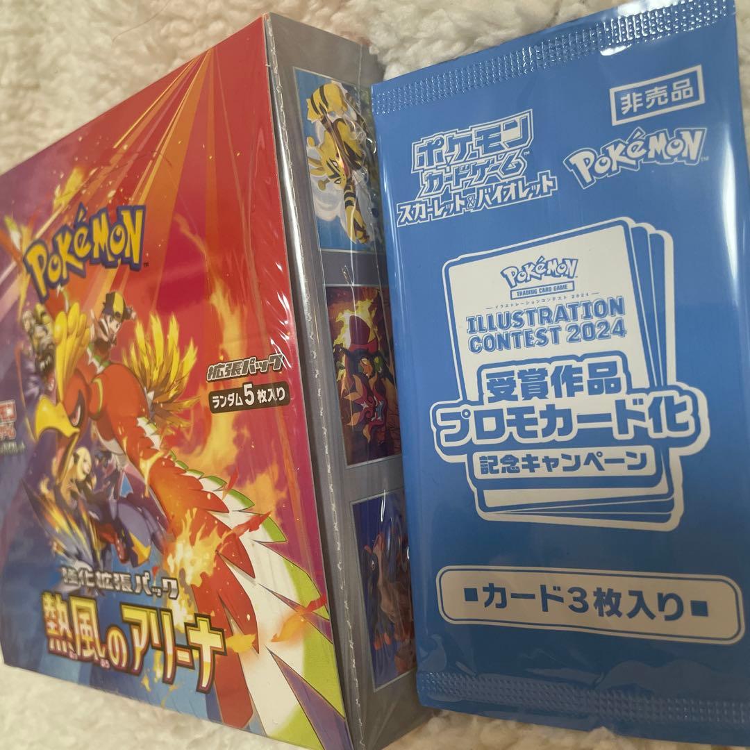 ポケモンカードゲーム　熱風のアリーナ　 シュリンク　プロモ付き