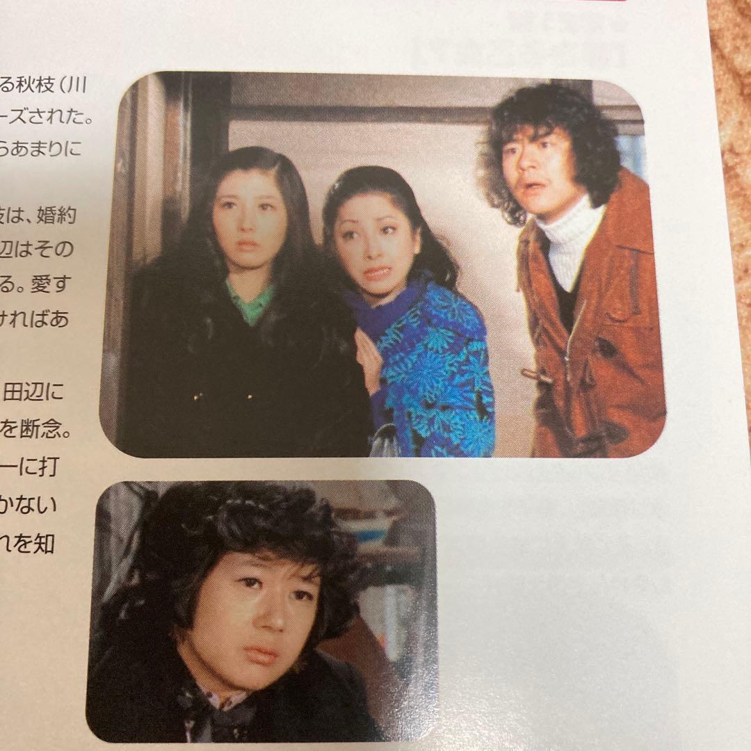 雑居時代 DVD-BOXⅡ〈3枚組〉　石立鉄男/ 大原麗子