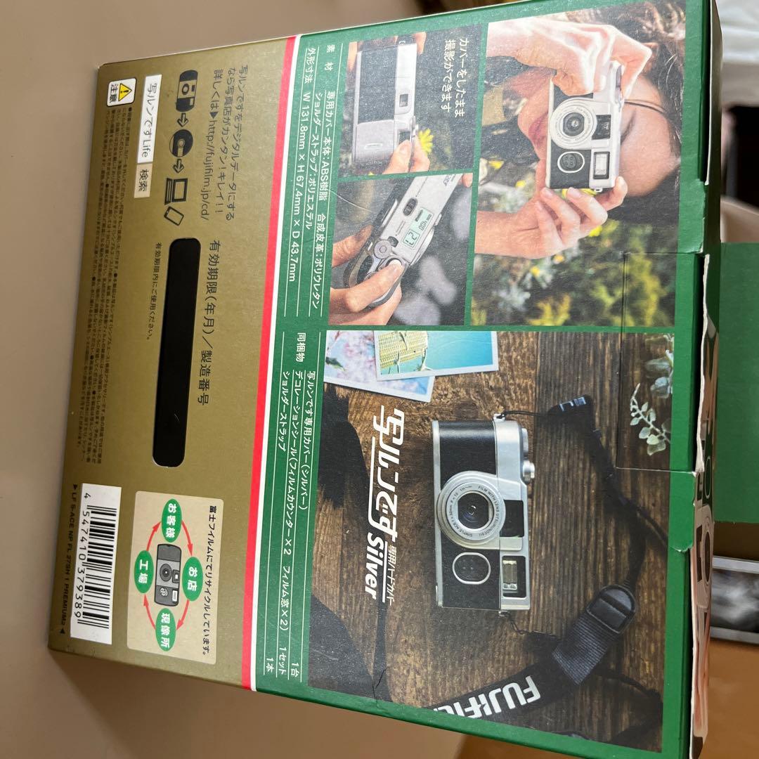 写ルンですブレミアムキット