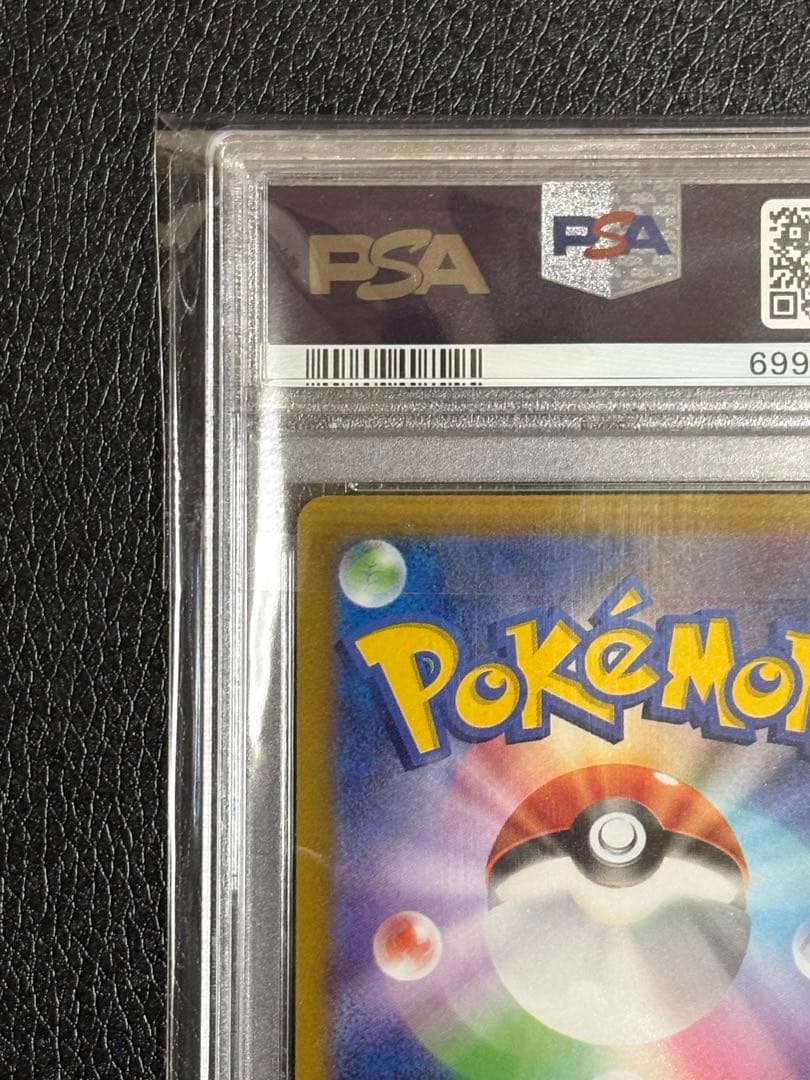 スズナsr 【PSA10】