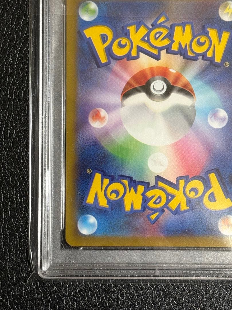 スズナsr 【PSA10】