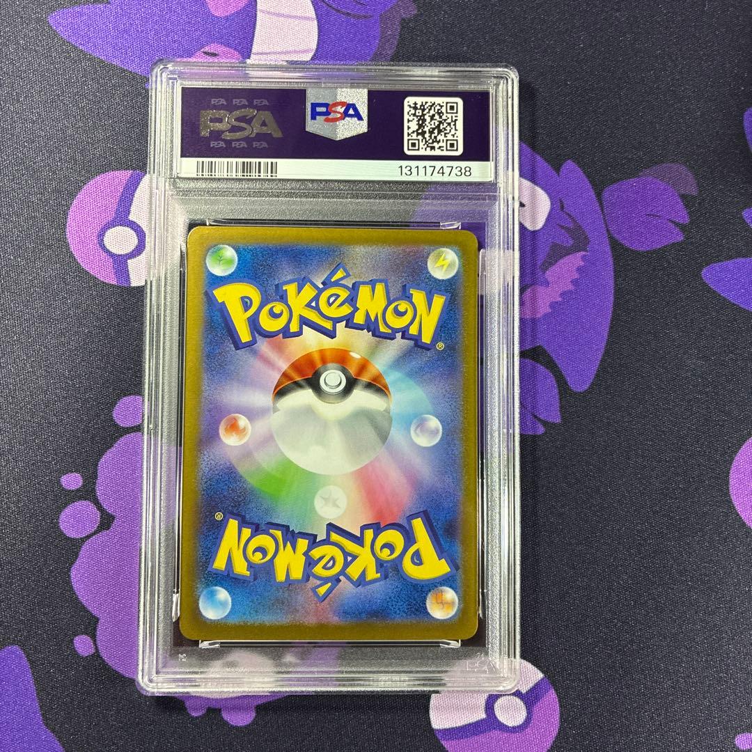 ピカチュウ/EX/SR/PSA10