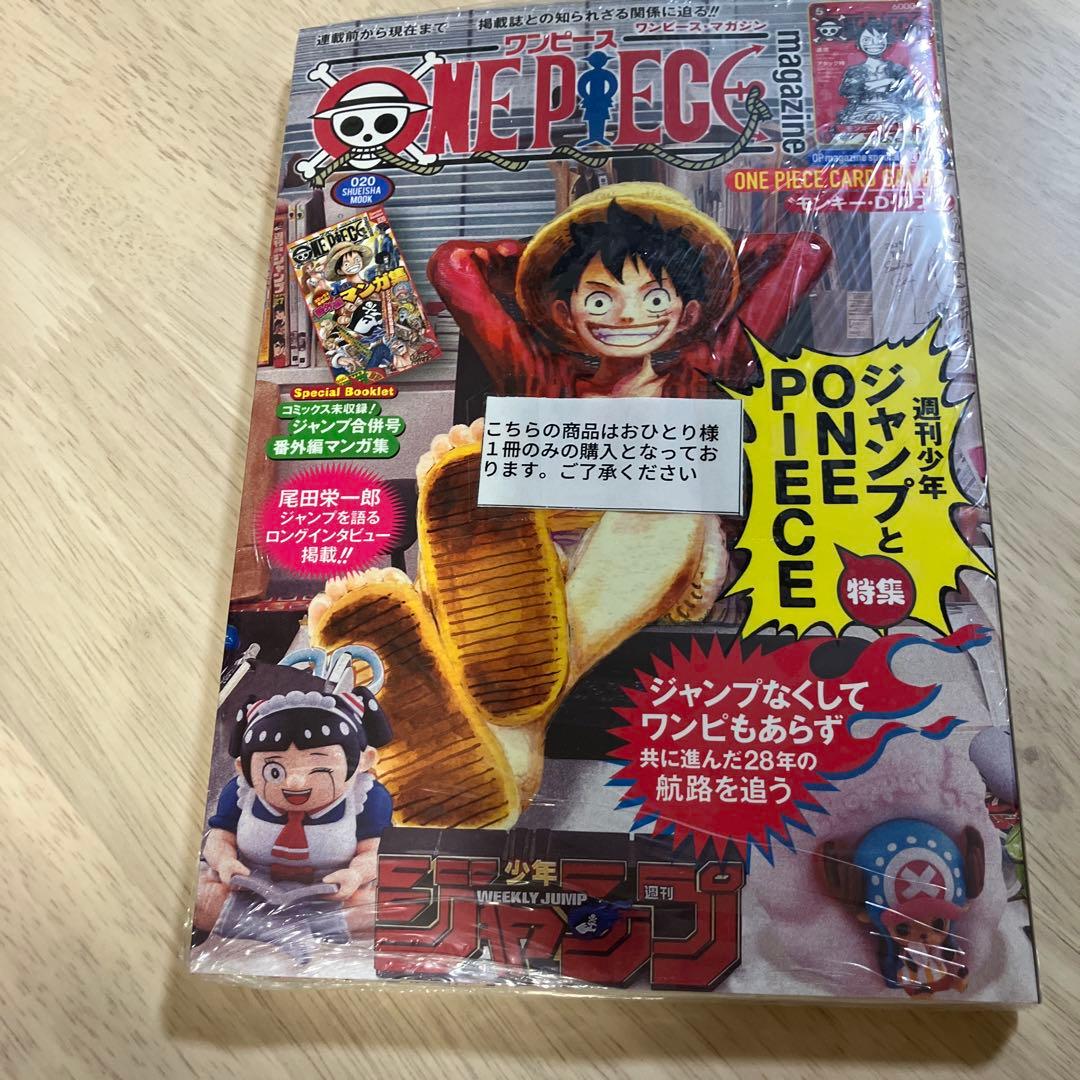 ONE PIECE magazine シュリンク付き 新品 プロモカード付き