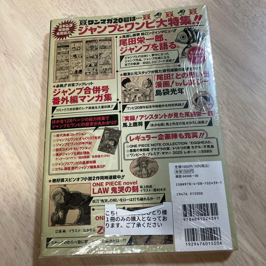 ONE PIECE magazine シュリンク付き 新品 プロモカード付き
