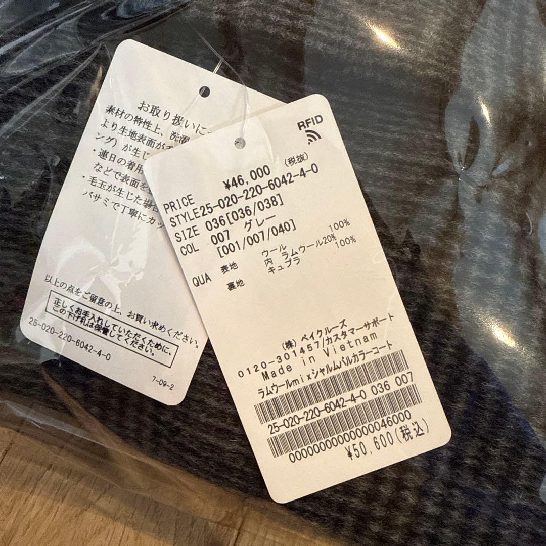 新品タグ付き　フレームワーク　ラムウールMIXシャルムバルカラーコート　36