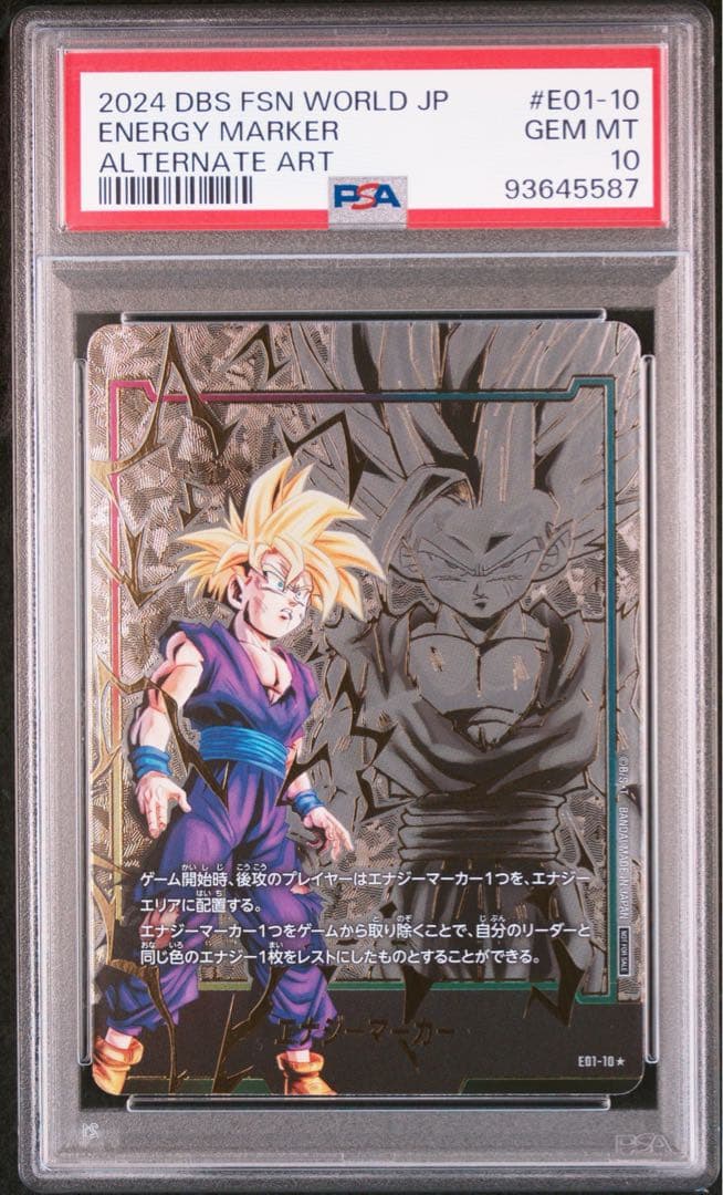 ALL PSA10 11枚セット エネルギーマーカー 金