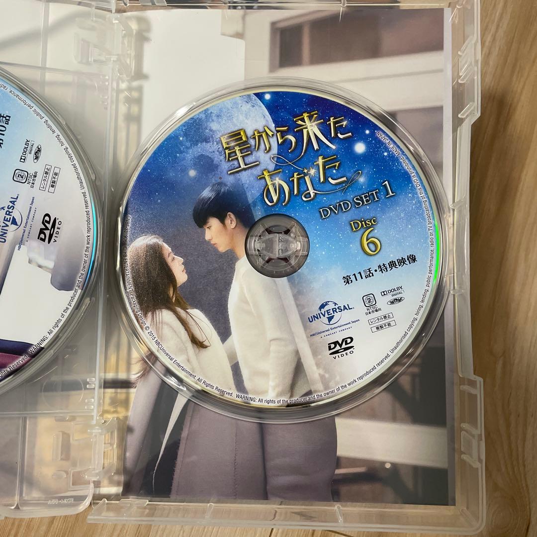 星から来たあなた DVDBOX 1.2セット