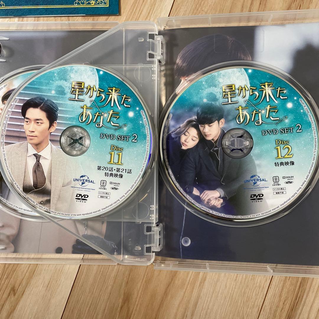 星から来たあなた DVDBOX 1.2セット