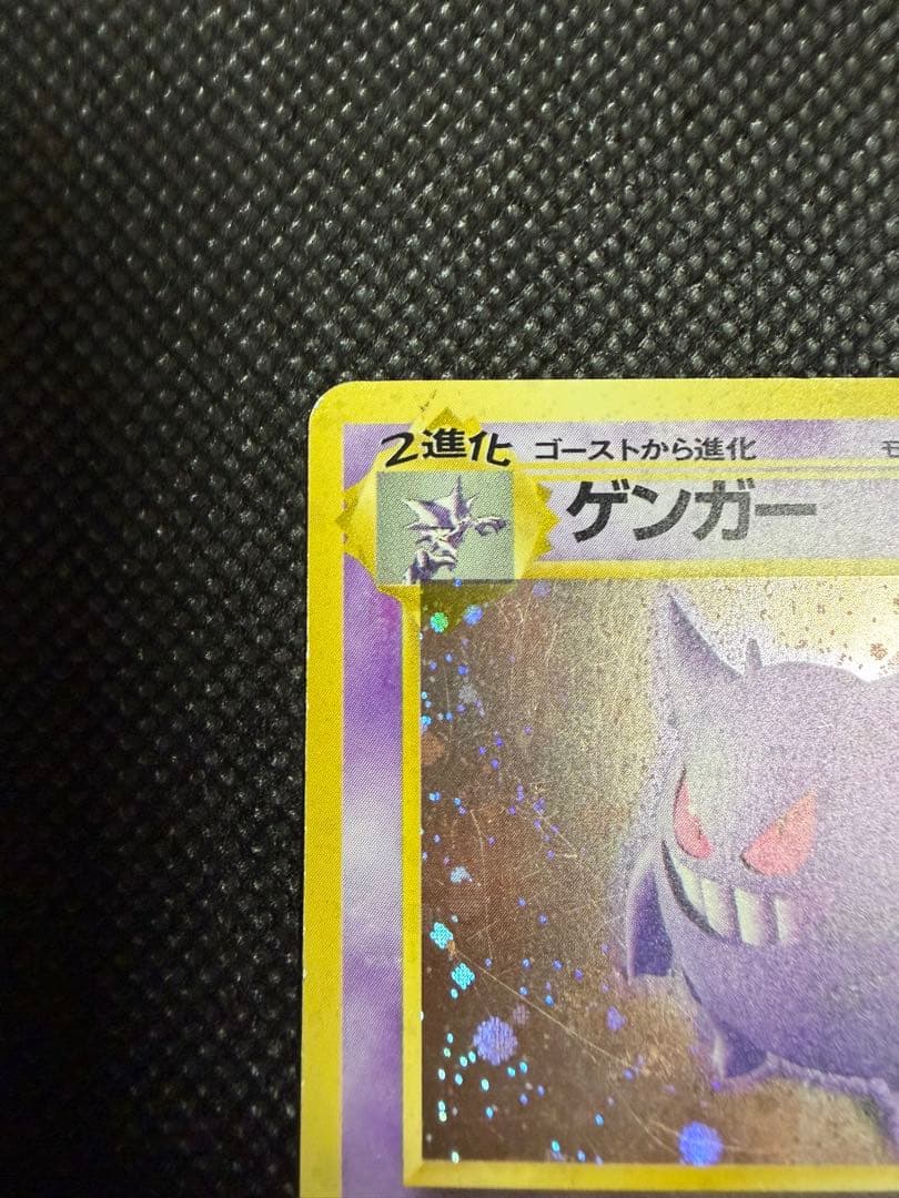 ポケモンカード　旧裏　ゲンガー　Lv.38