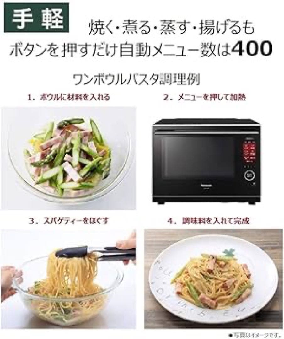 難あり　Panasonic（パナソニック）3つ星ビストロNE-BS1500-W