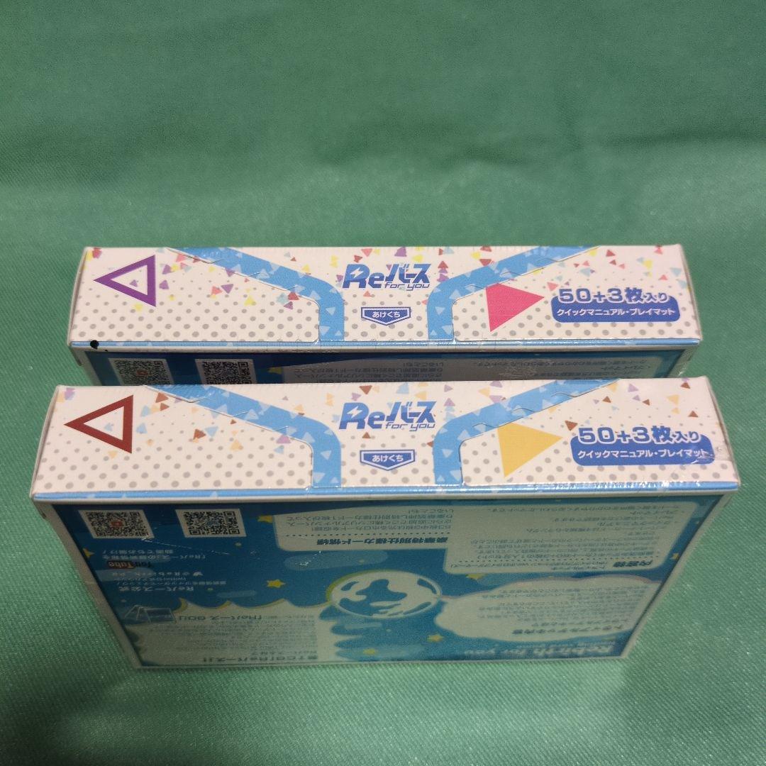 Reバース ホロライブ トライアル 未開封 初版